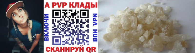 APVP мука  Электроугли 
