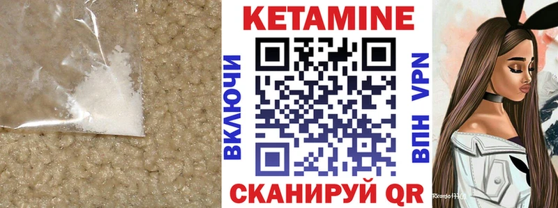 Кетамин ketamine  где продают   Электроугли 