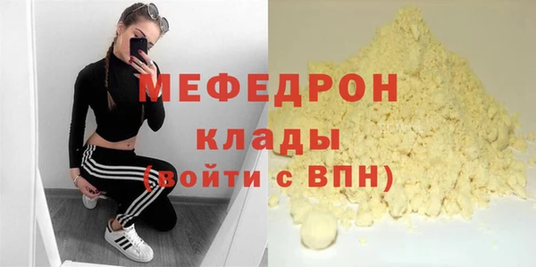 мефедрон Новозыбков
